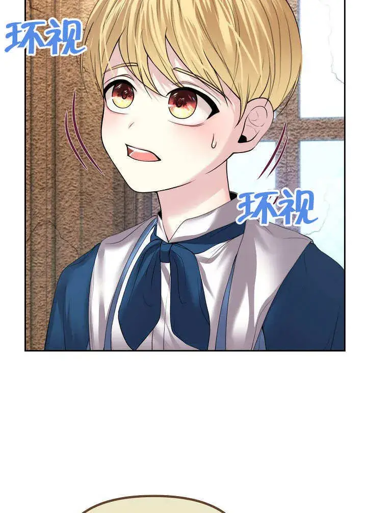漫画《离婚是条件》第14话第6张图
