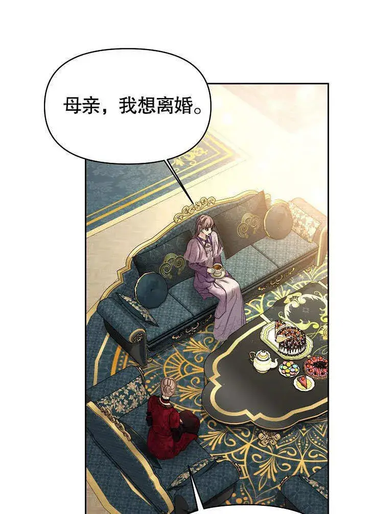 漫画《离婚是条件》第14话第61张图