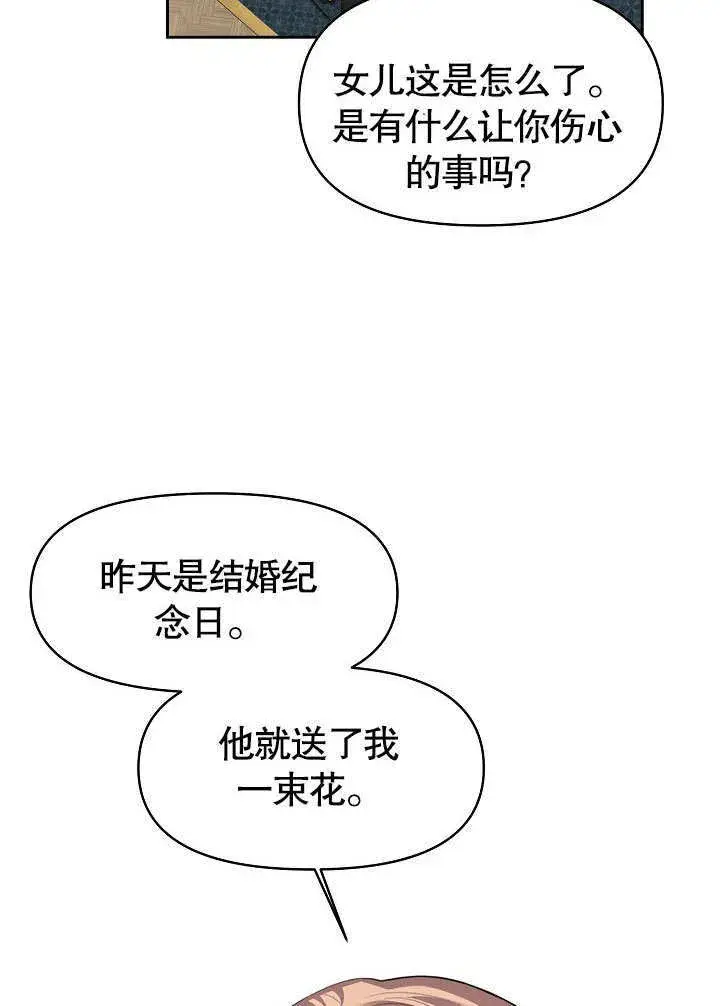 漫画《离婚是条件》第14话第62张图