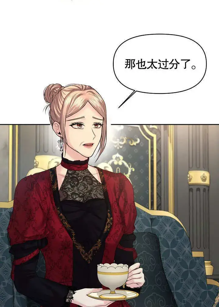 漫画《离婚是条件》第14话第64张图