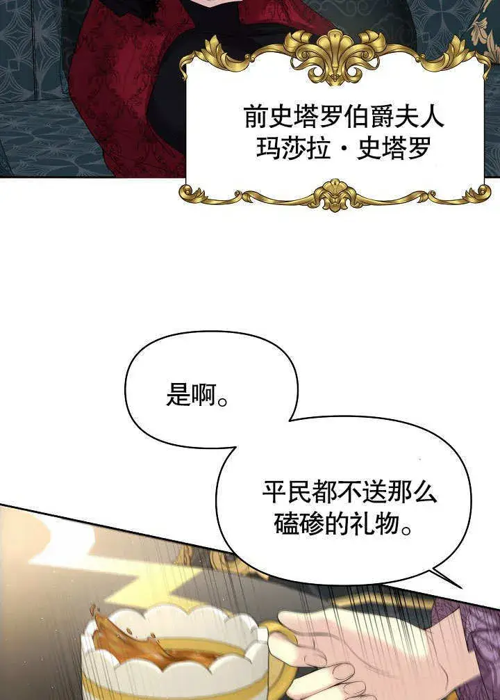 漫画《离婚是条件》第14话第65张图