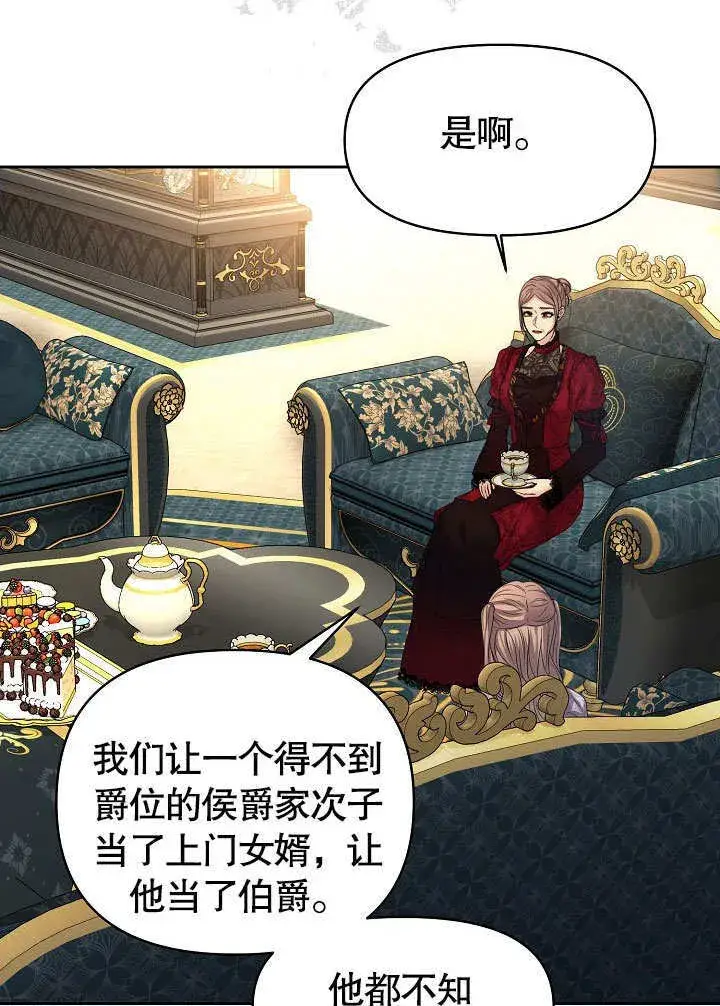 漫画《离婚是条件》第14话第68张图