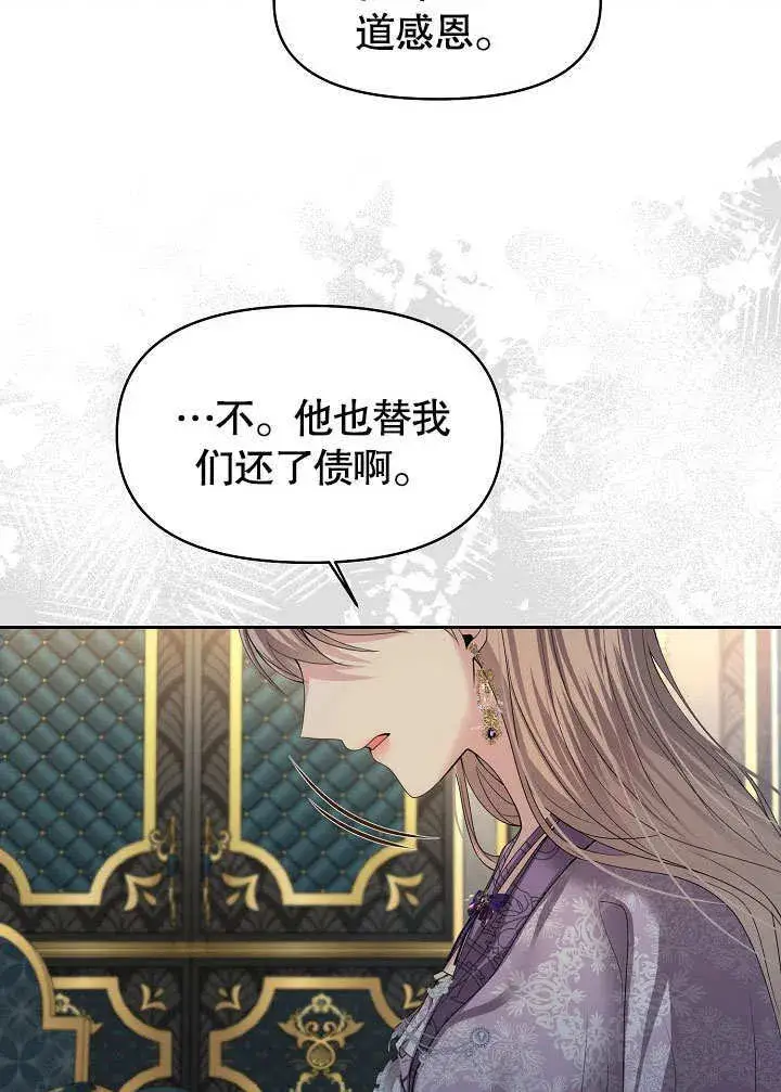 漫画《离婚是条件》第14话第69张图