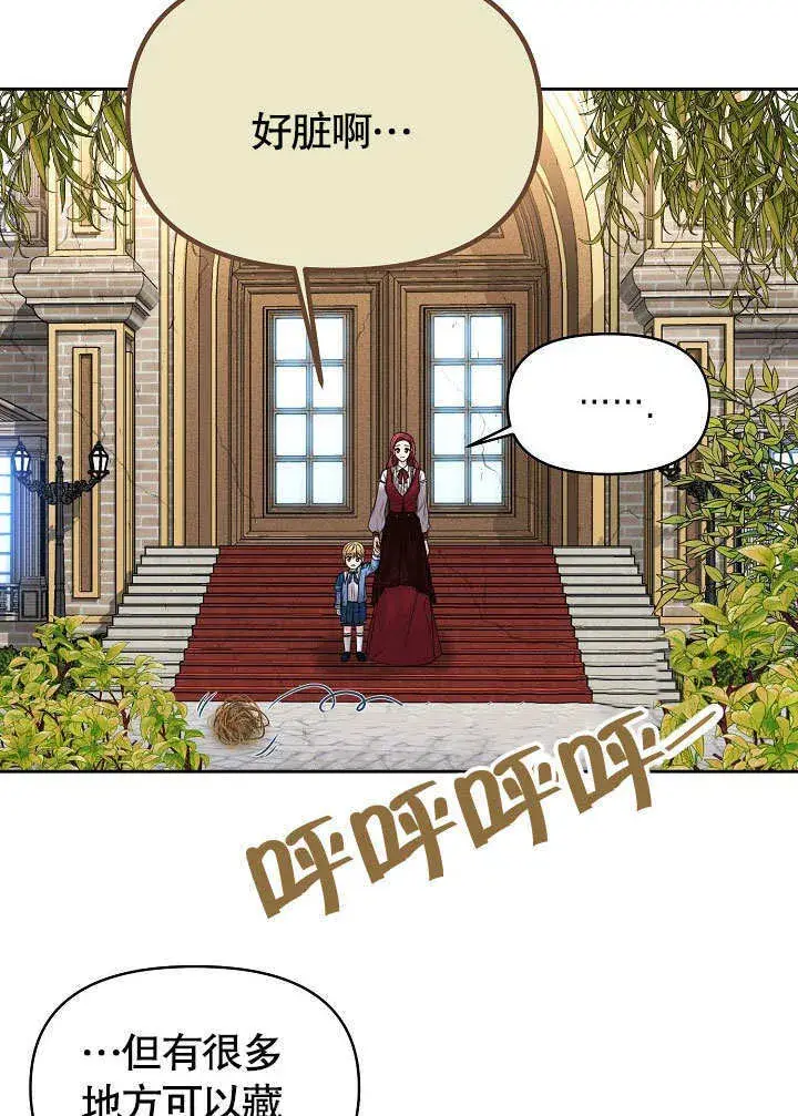 漫画《离婚是条件》第14话第7张图