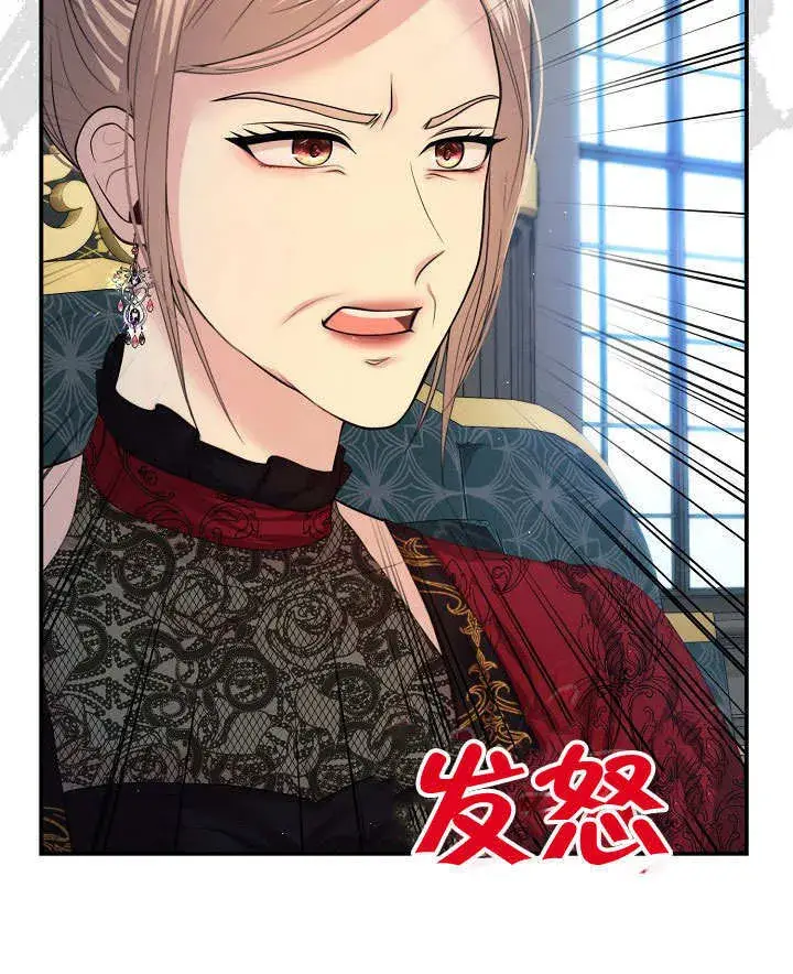 漫画《离婚是条件》第14话第73张图