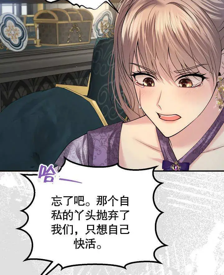 漫画《离婚是条件》第14话第76张图