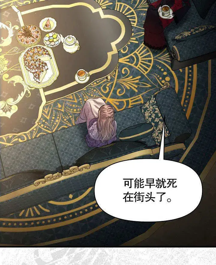 漫画《离婚是条件》第14话第78张图