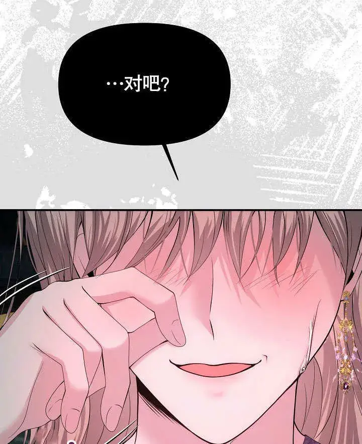 漫画《离婚是条件》第14话第79张图