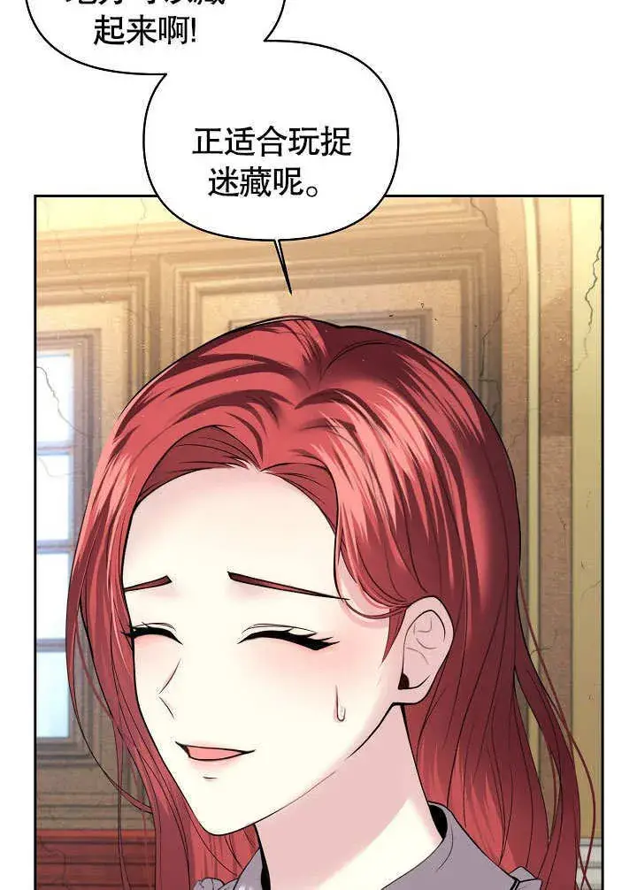 漫画《离婚是条件》第14话第8张图