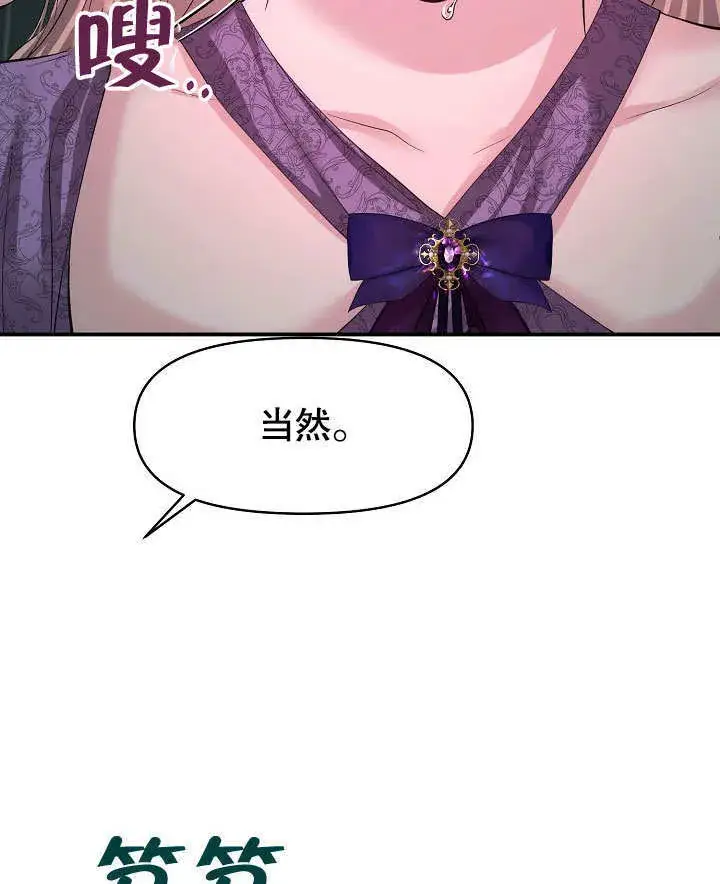 漫画《离婚是条件》第14话第80张图