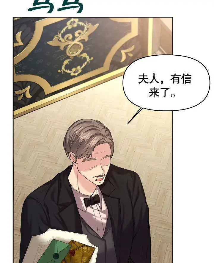漫画《离婚是条件》第14话第81张图