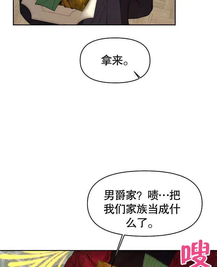 漫画《离婚是条件》第14话第82张图