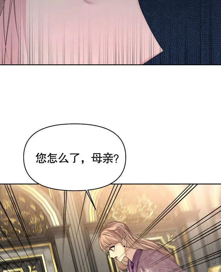 漫画《离婚是条件》第14话第85张图