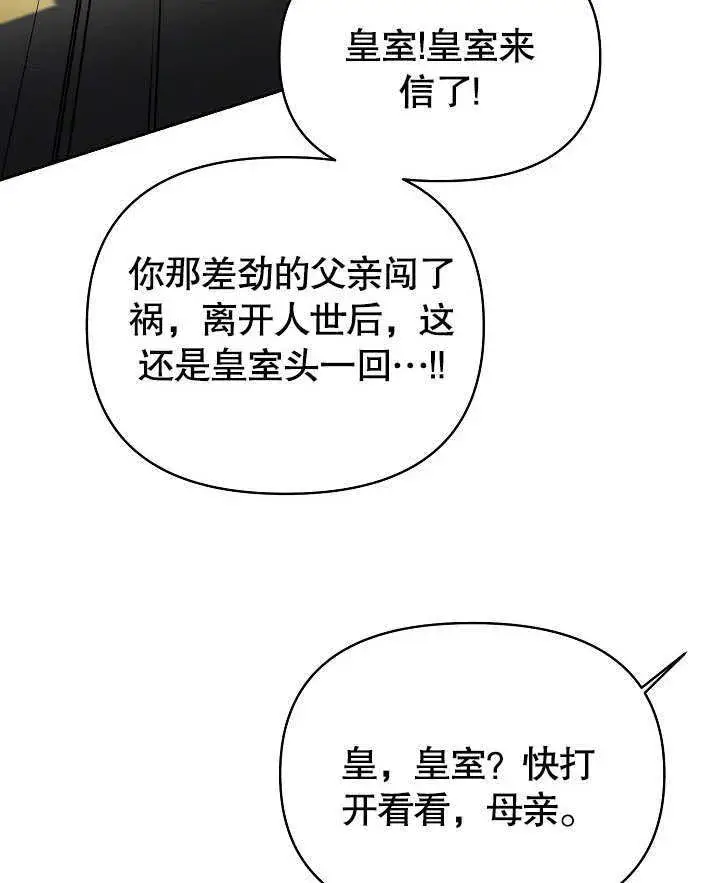 漫画《离婚是条件》第14话第87张图