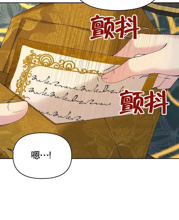 漫画《离婚是条件》第14话第88张图