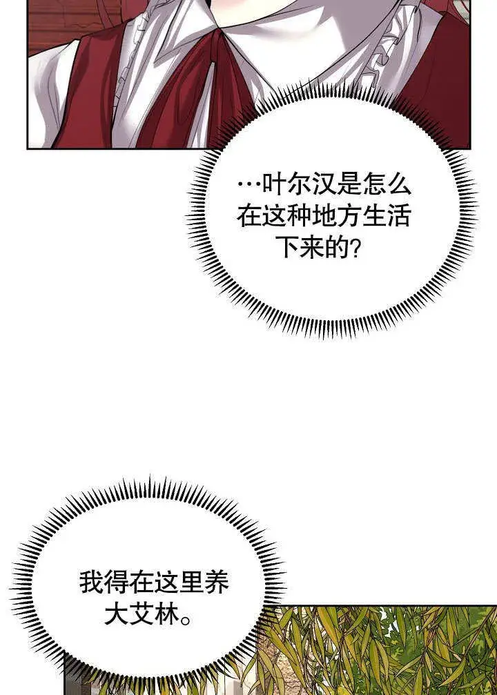 漫画《离婚是条件》第14话第9张图
