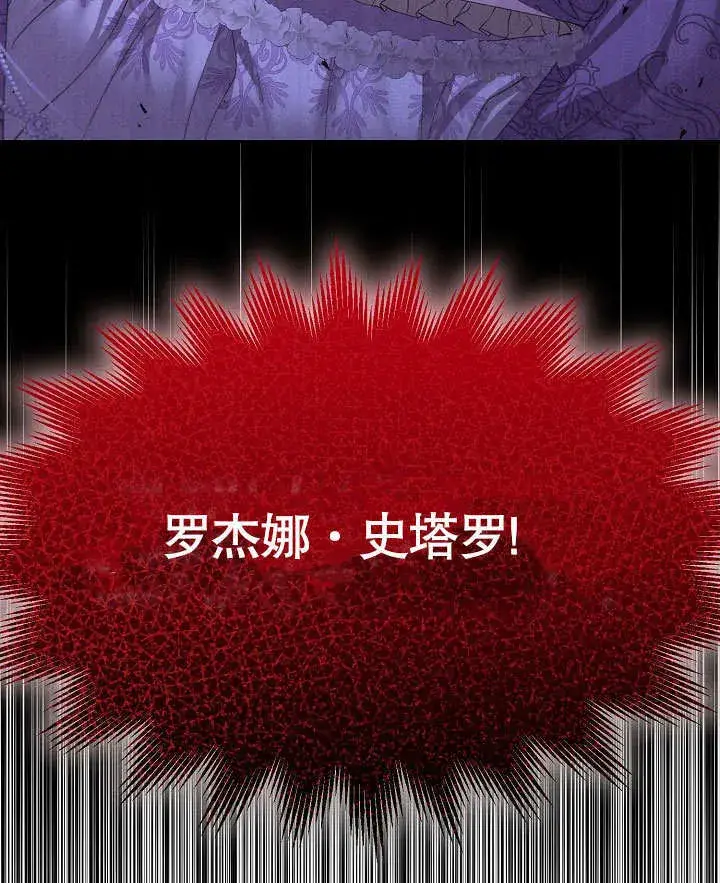 漫画《离婚是条件》第14话第95张图