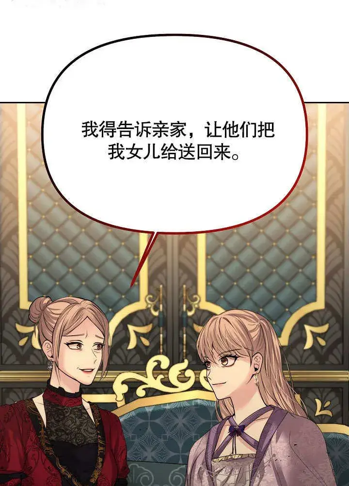 漫画《离婚是条件》第15话第10张图