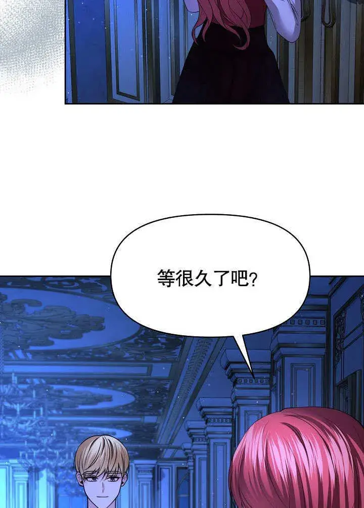漫画《离婚是条件》第15话第15张图