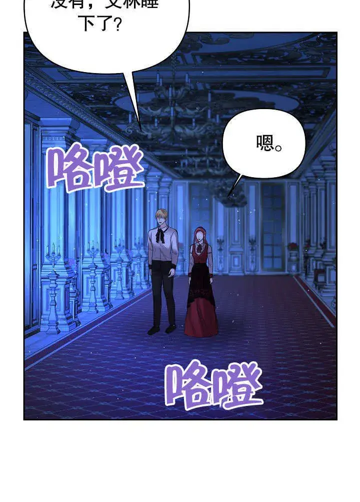 漫画《离婚是条件》第15话第17张图