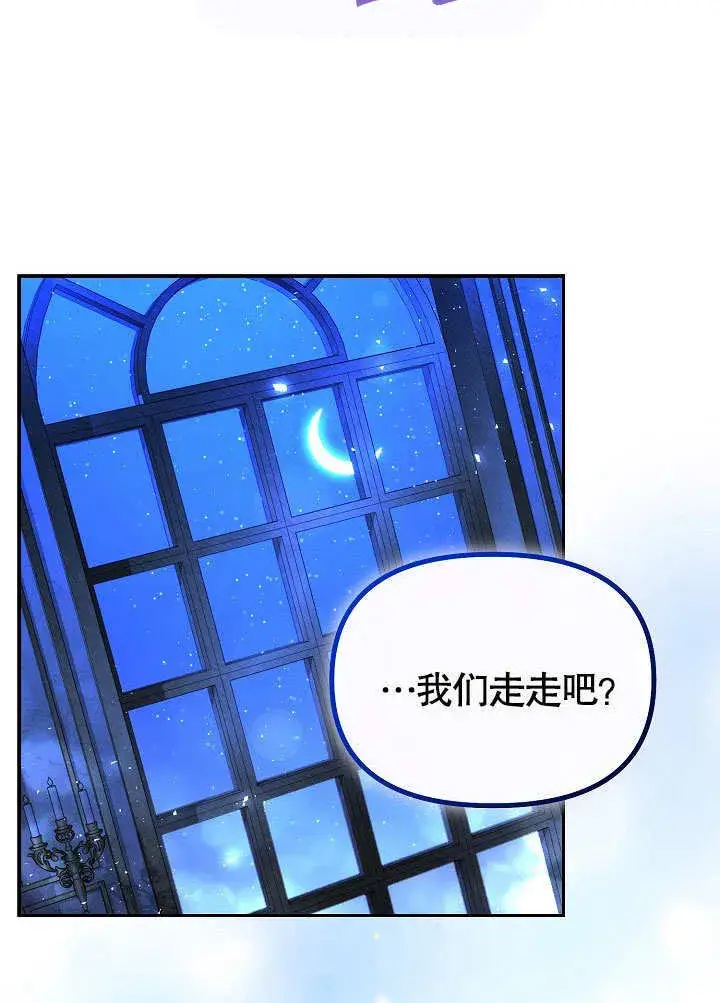 漫画《离婚是条件》第15话第19张图