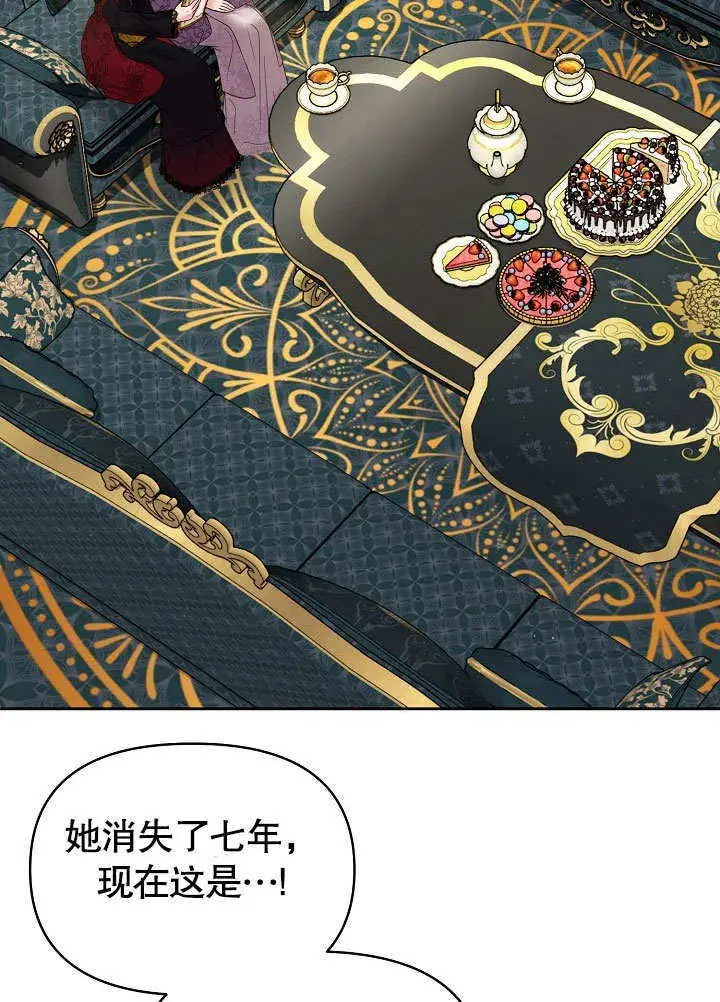 漫画《离婚是条件》第15话第2张图