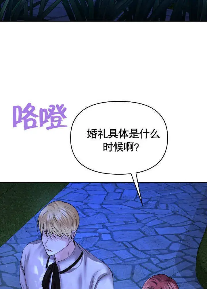 漫画《离婚是条件》第15话第21张图
