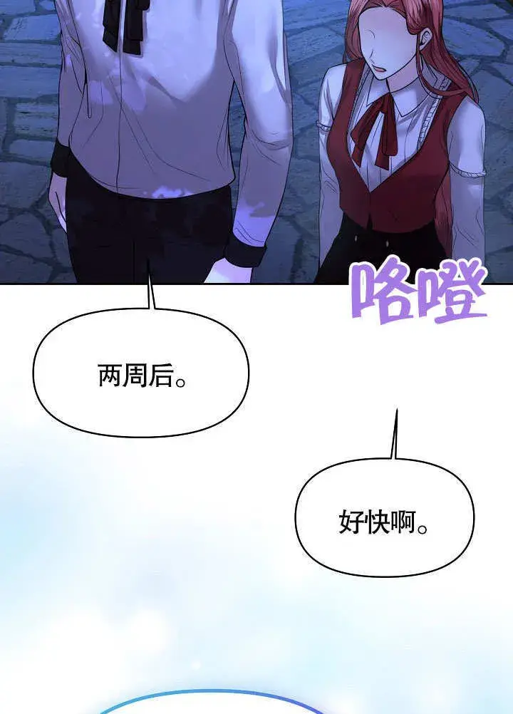 漫画《离婚是条件》第15话第22张图
