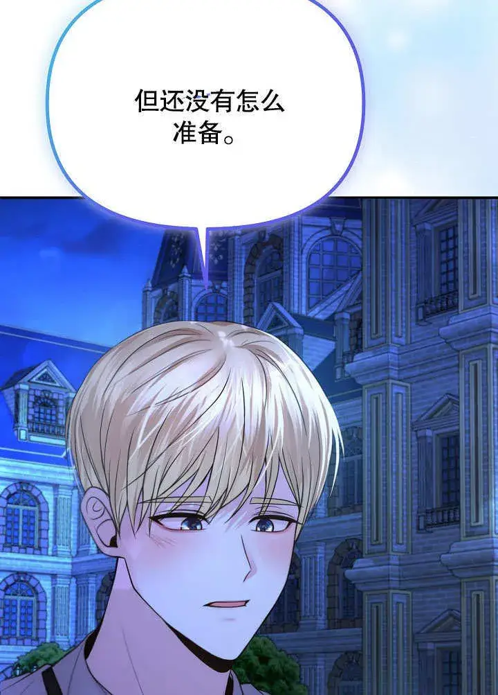 漫画《离婚是条件》第15话第23张图