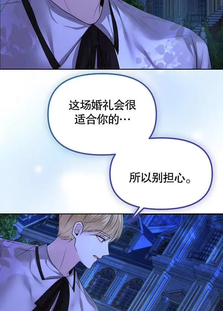 漫画《离婚是条件》第15话第24张图