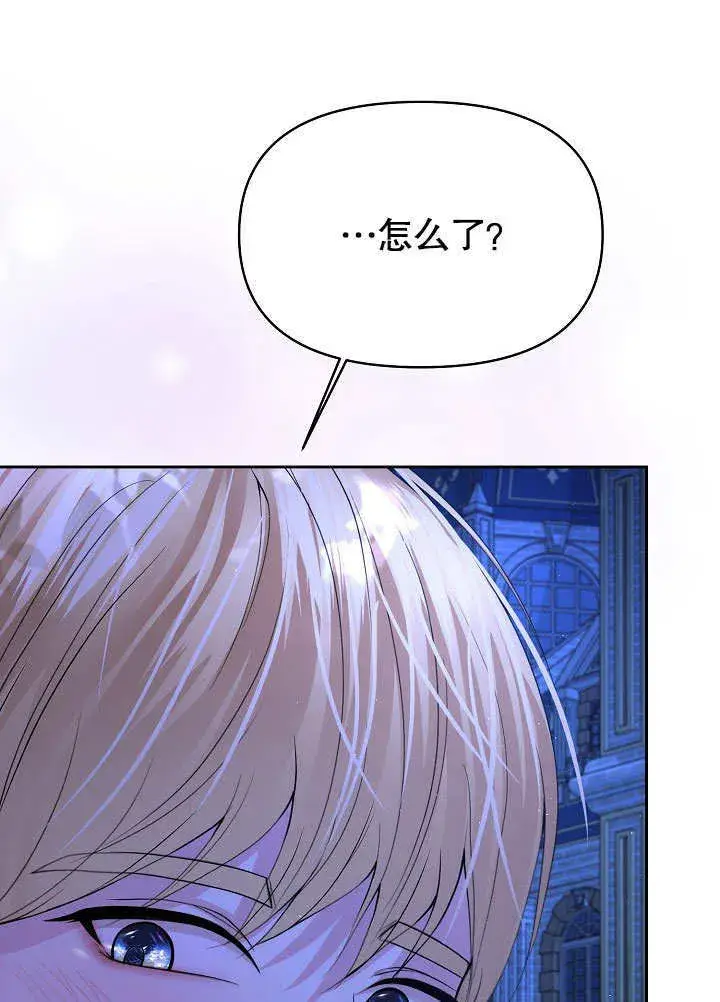 漫画《离婚是条件》第15话第27张图