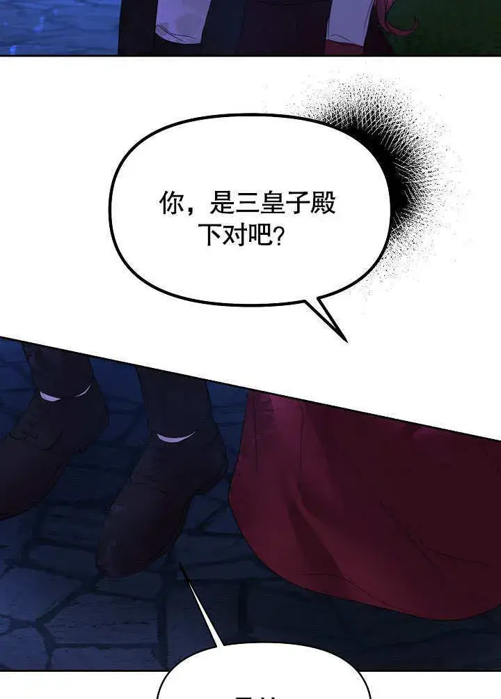 漫画《离婚是条件》第15话第30张图