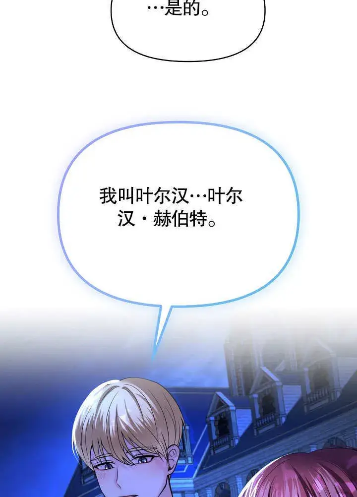 漫画《离婚是条件》第15话第31张图