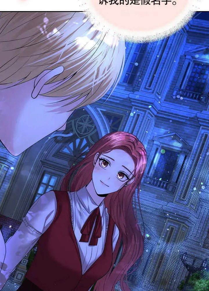 漫画《离婚是条件》第15话第33张图