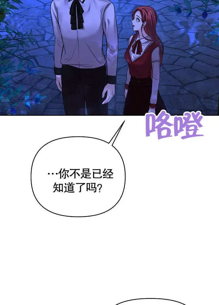 漫画《离婚是条件》第15话第35张图