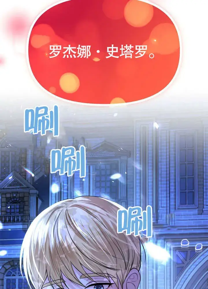 漫画《离婚是条件》第15话第39张图