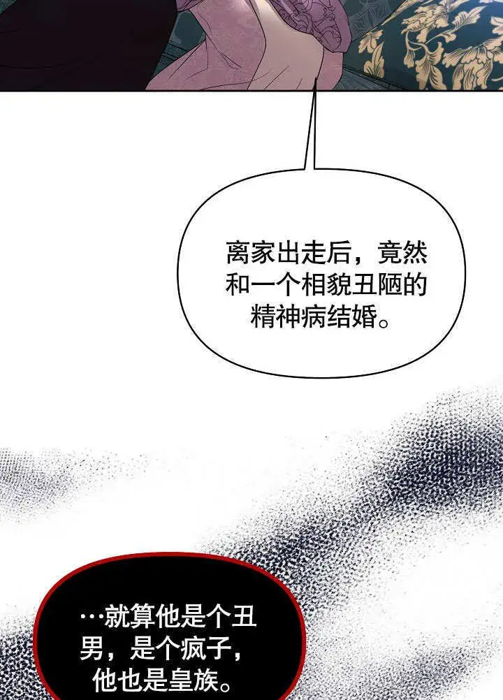 漫画《离婚是条件》第15话第4张图