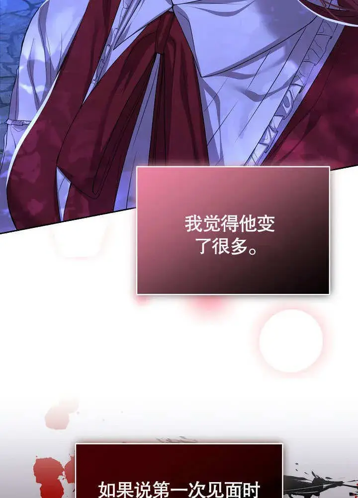 漫画《离婚是条件》第15话第42张图
