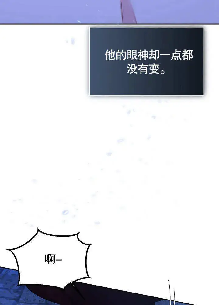 漫画《离婚是条件》第15话第46张图