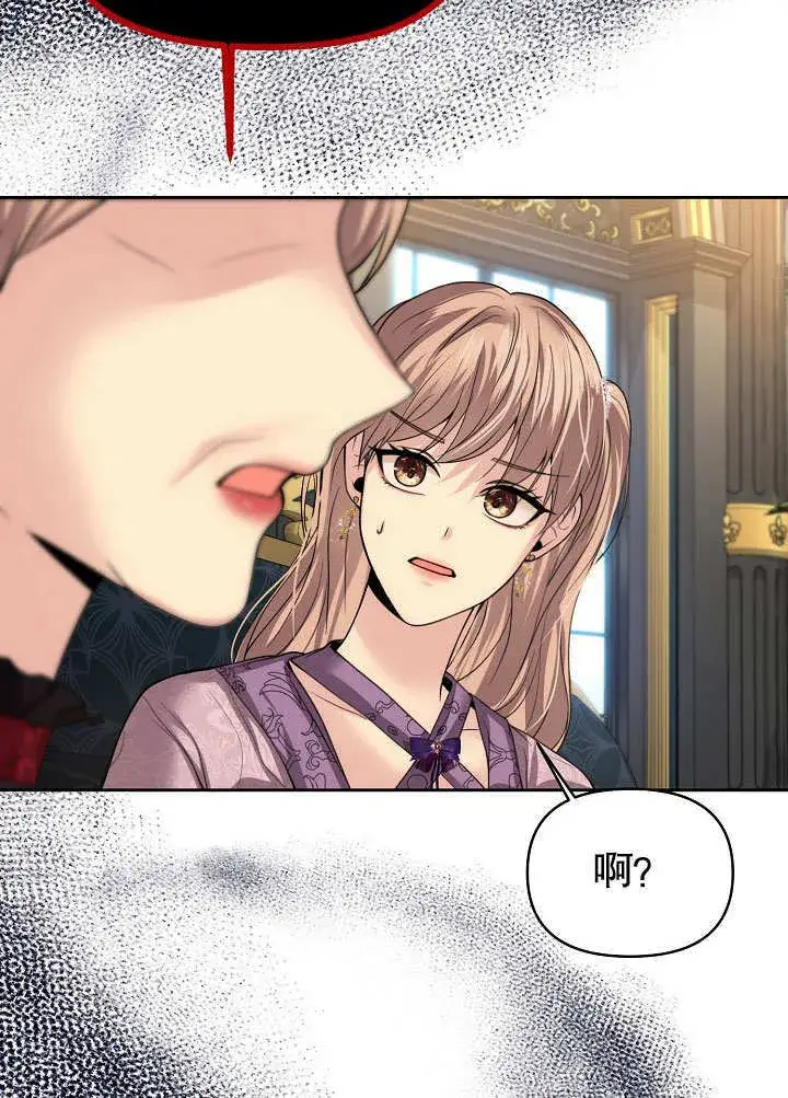 漫画《离婚是条件》第15话第5张图