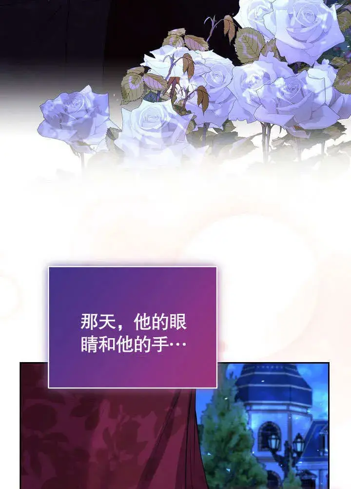 漫画《离婚是条件》第15话第50张图