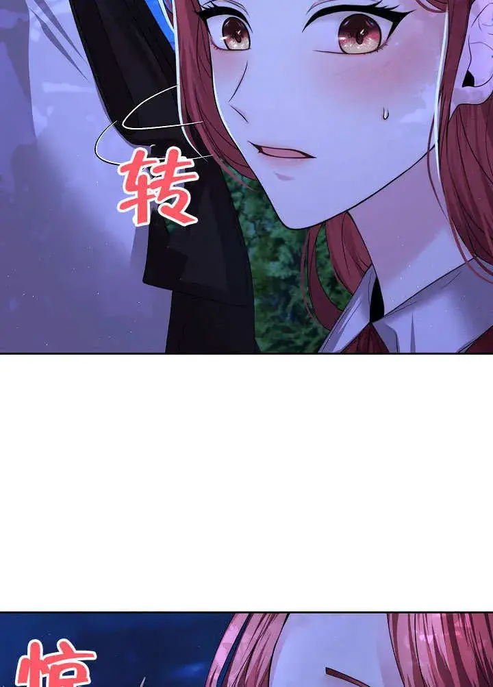 漫画《离婚是条件》第15话第53张图