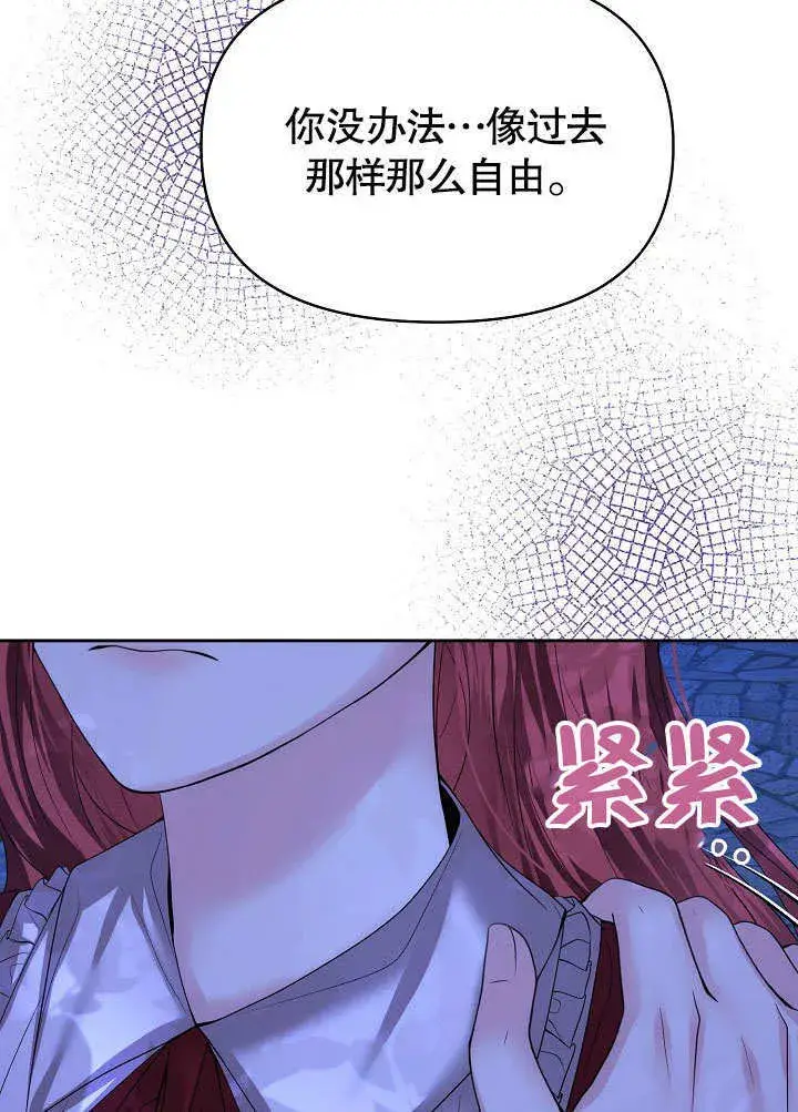 漫画《离婚是条件》第15话第57张图