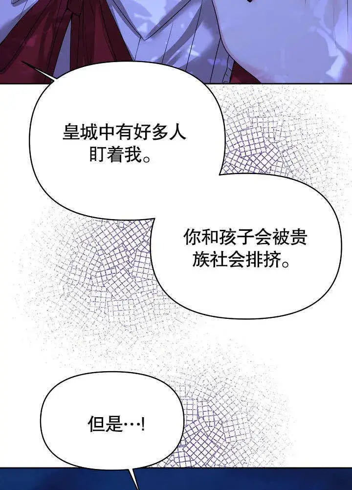 漫画《离婚是条件》第15话第58张图