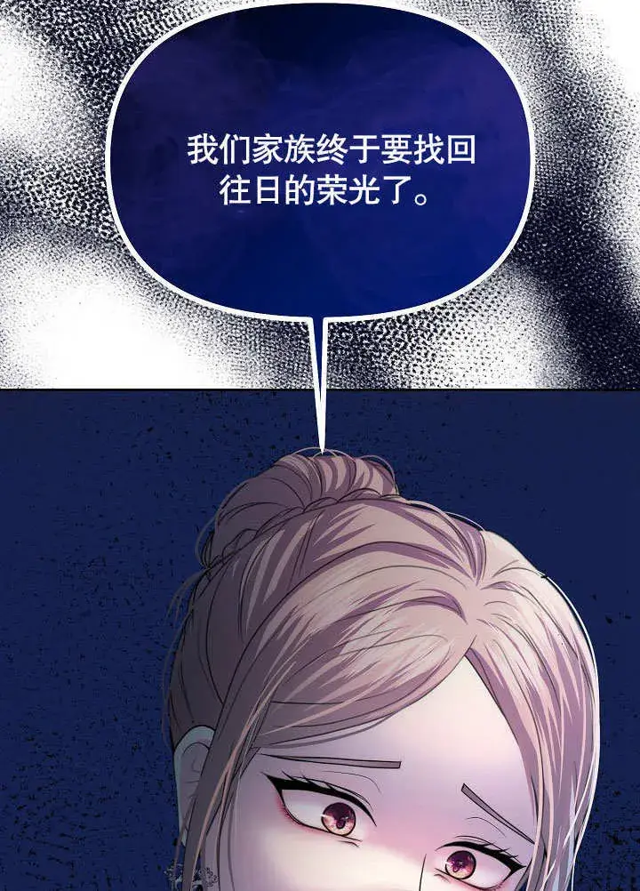 漫画《离婚是条件》第15话第6张图