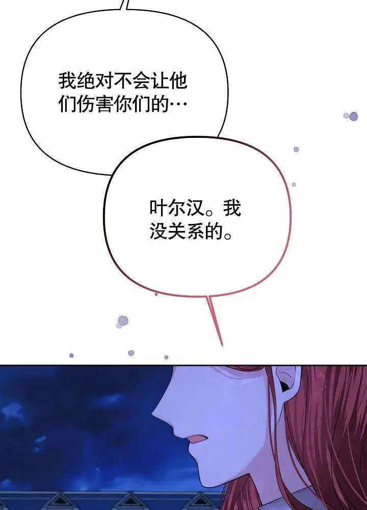 漫画《离婚是条件》第15话第60张图