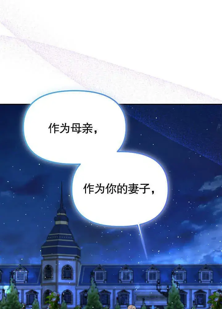 漫画《离婚是条件》第15话第66张图