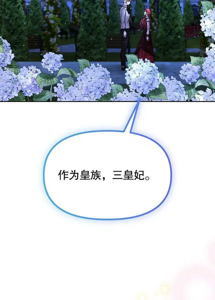 漫画《离婚是条件》第15话第67张图