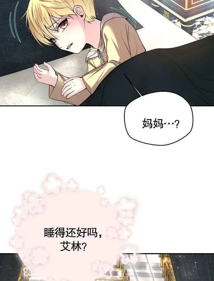 漫画《离婚是条件》第15话第70张图