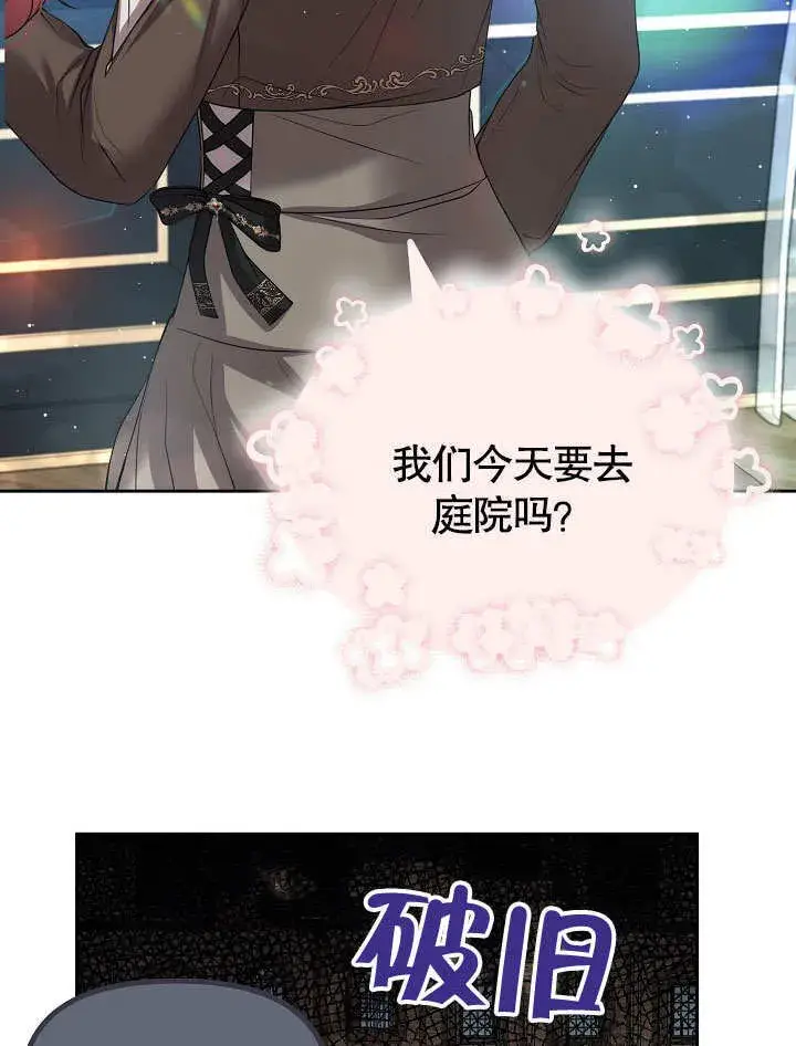漫画《离婚是条件》第15话第72张图